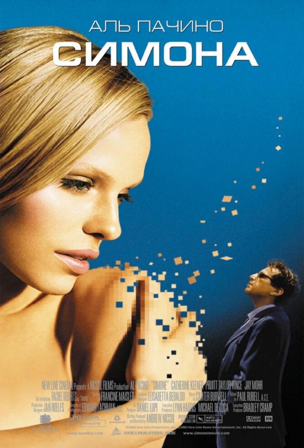 Постер к Симона (2002)