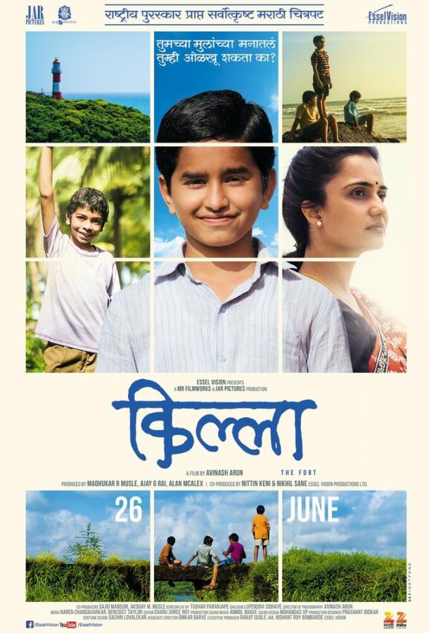 Постер к Килла (2014)