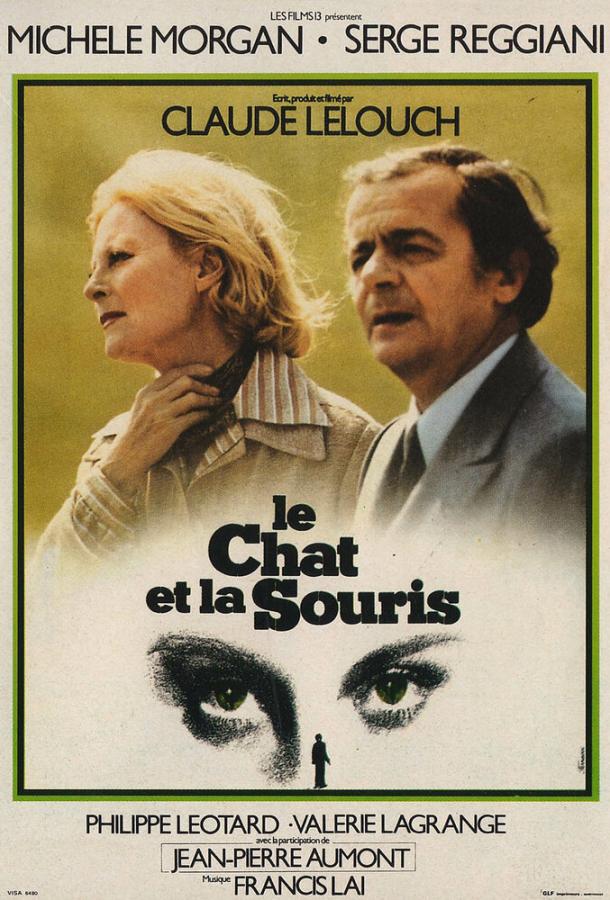 Постер к Кот и мышь (1975)