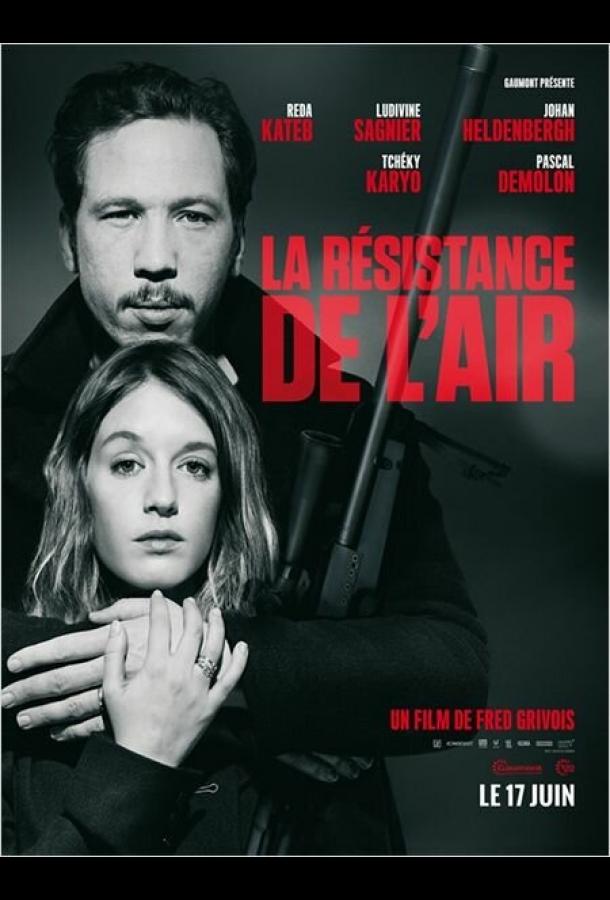 Постер к Сопротивление воздуха (2015)