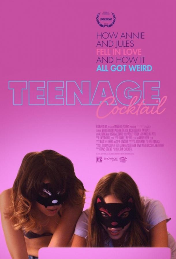 Постер к Вечеринка с тинейджерами (2016)