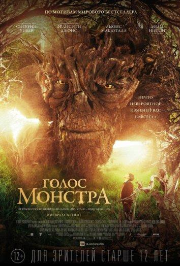 Постер к Голос монстра (2016)