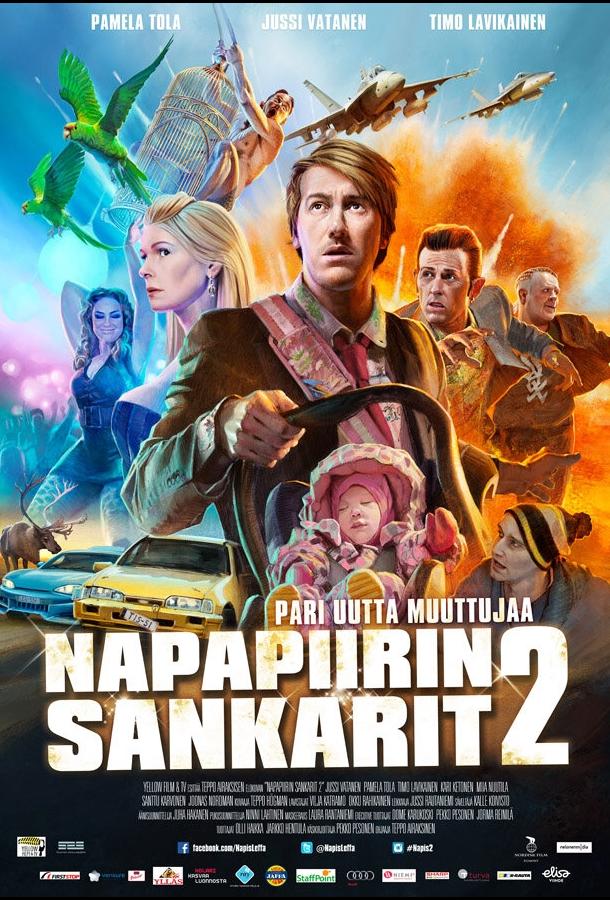 Постер к Лапландская одиссея 2 (2015)