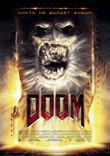 Постер к Дум (2005)