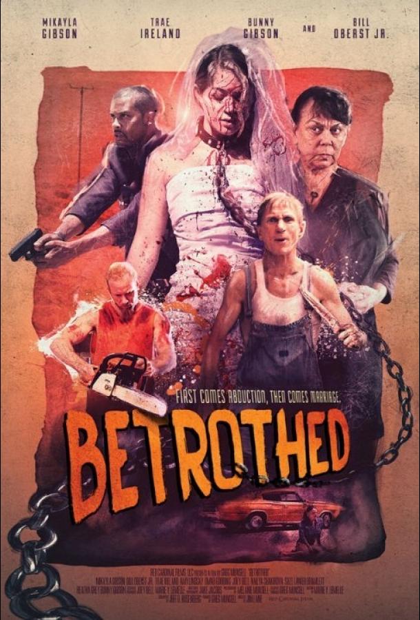 Постер к Обрученные (2016)