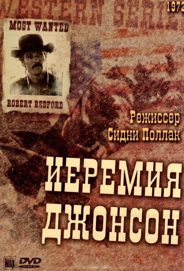 Постер к Иеремия Джонсон (1972)