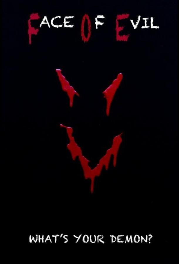 Постер к Лик зла (2016)