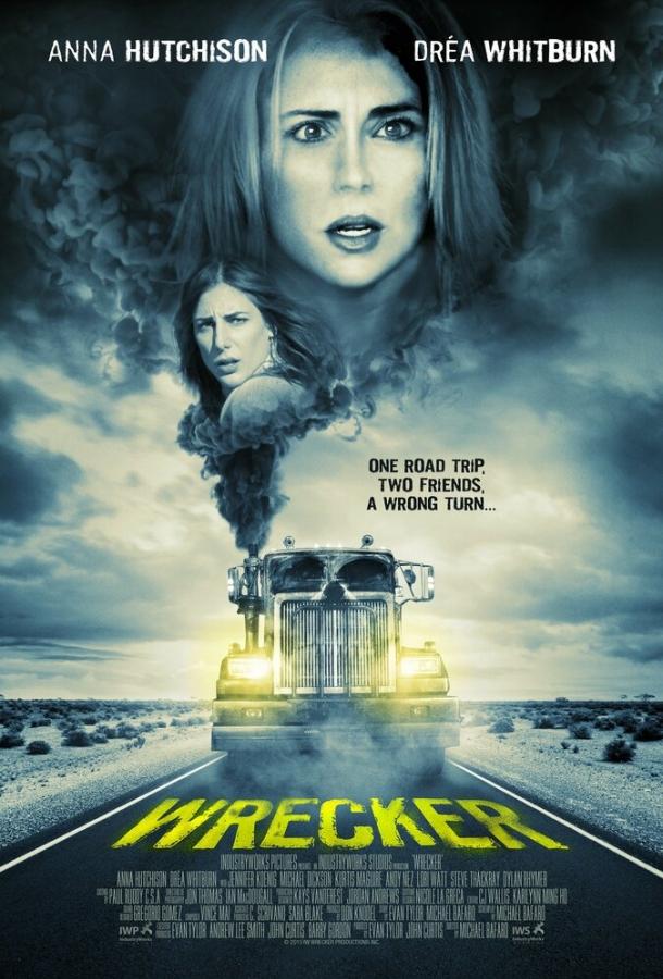 Постер к Вредитель (2016)