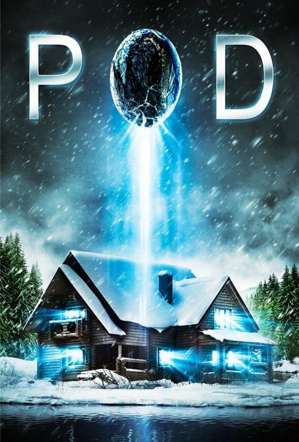 Постер к Кокон (2015)