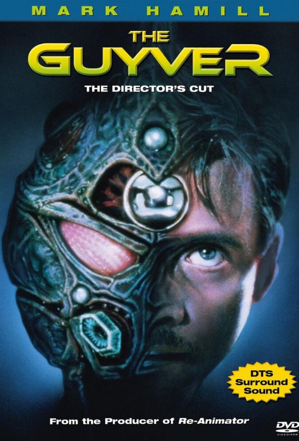 Постер к Гайвер (1991)