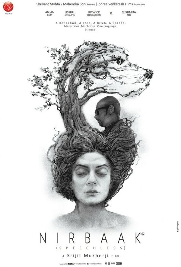 Постер к Безмолвие (2015)