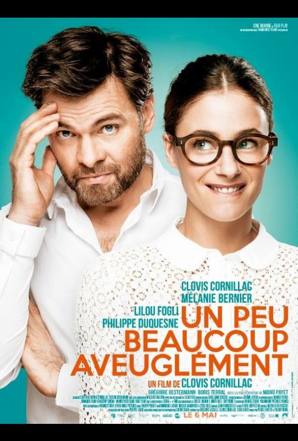 Постер к Мало, много, слепо (2015)
