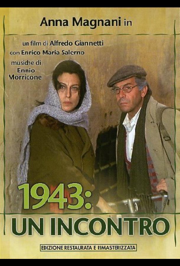 Постер к 1943: Встреча (1971)