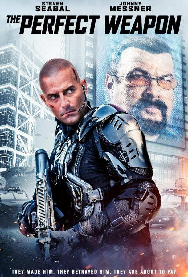 Постер к Совершенное оружие (2016)