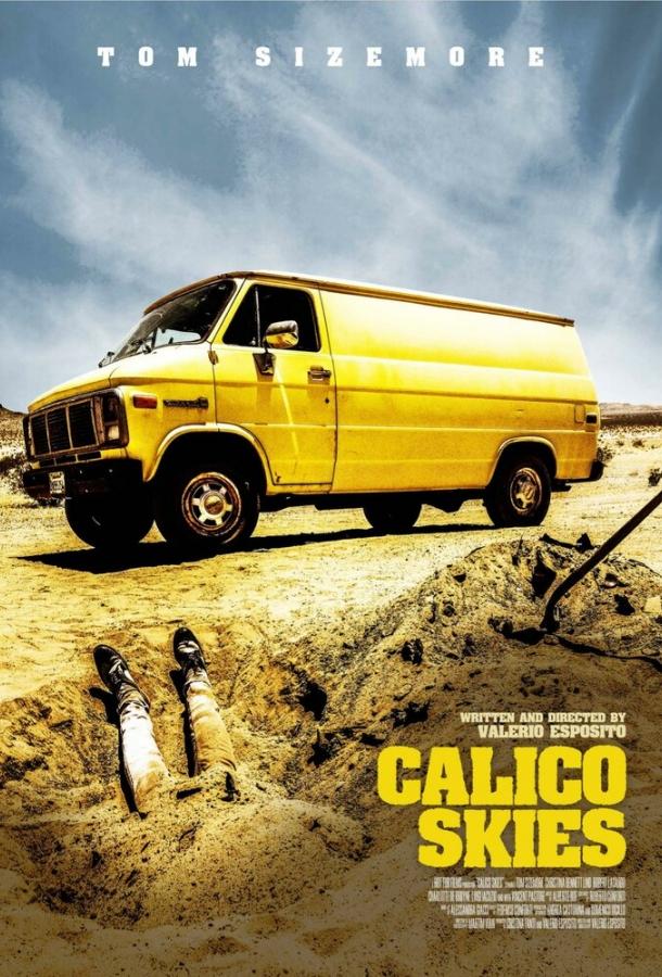 Постер к Ситцевое небо (2016)