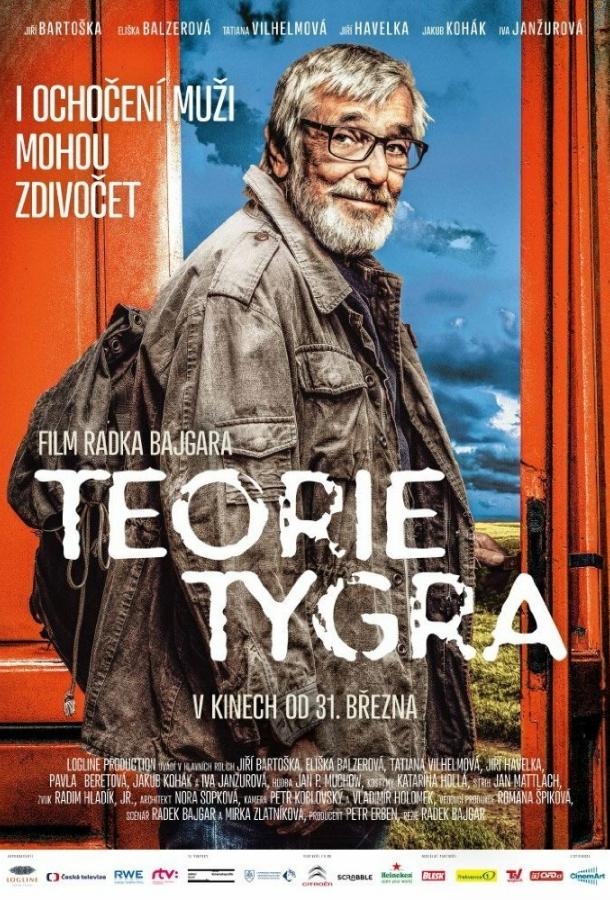 Постер к Теория тигра (2016)