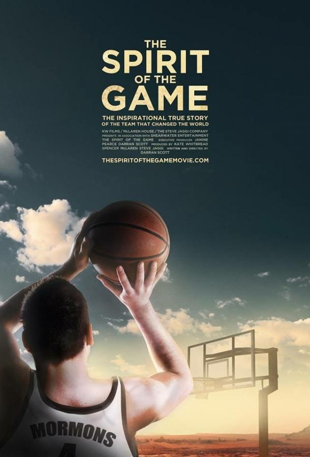 Постер к Дух игры (2016)