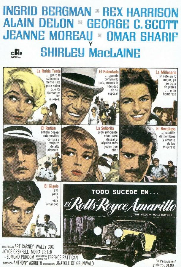Постер к Желтый роллс-ройс (1964)