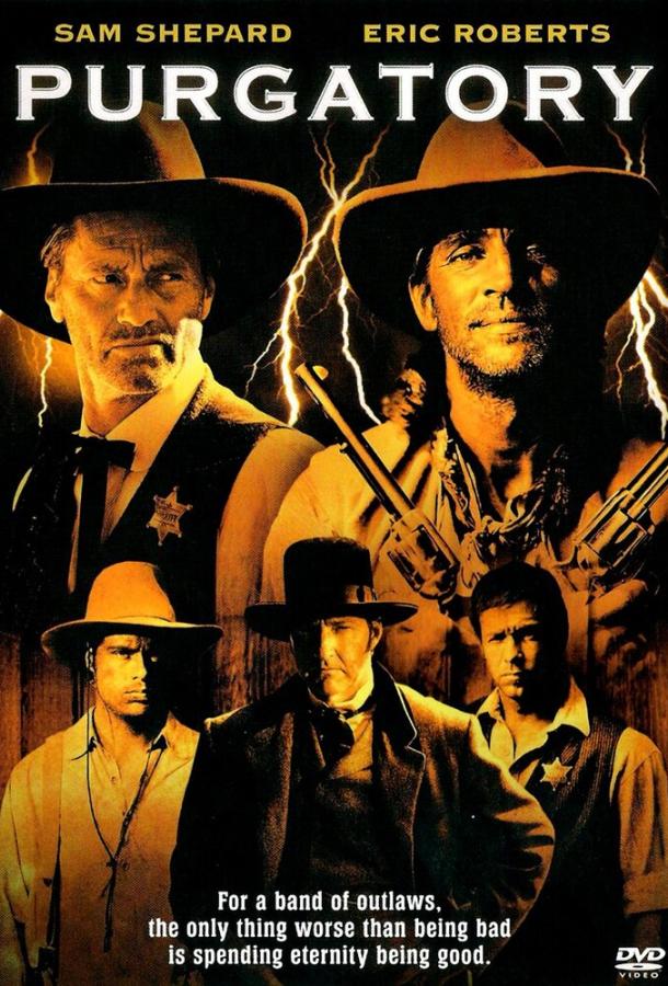 Постер к Чистилище (1999)