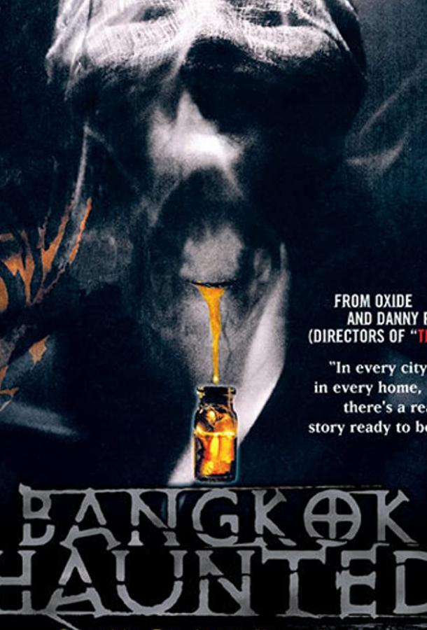 Постер к Призраки Бангкока (2001)