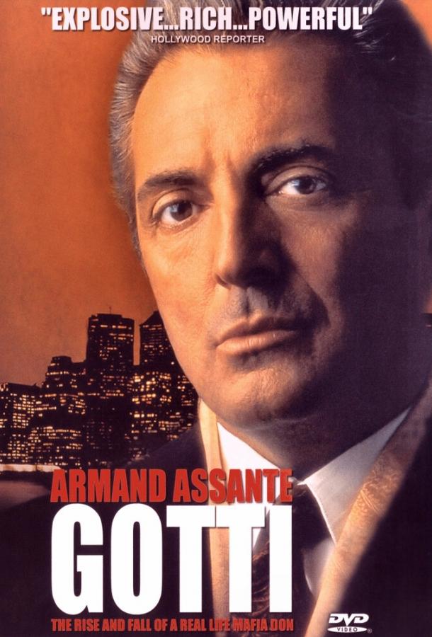 Постер к Готти (1996)