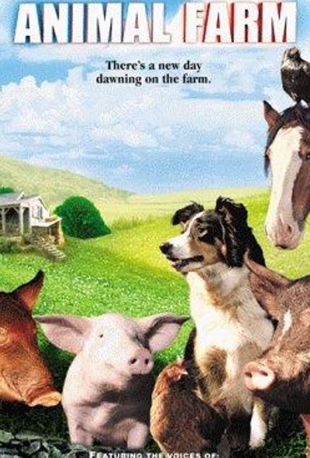 Постер к Скотный двор (ТВ) (1999)