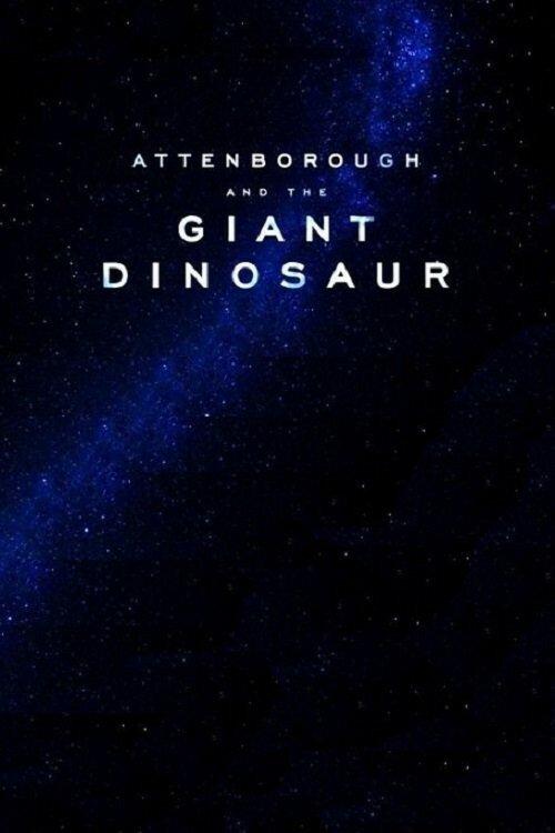 Постер к Аттенборо и гигантский динозавр (2016)
