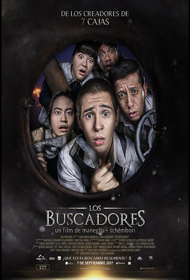 Постер к Искатели (2017)