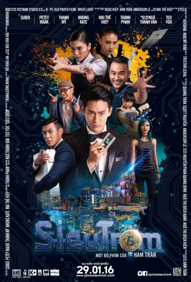 Постер к Похищение биткойнов (2016)