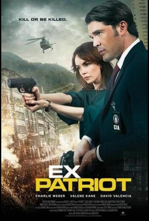 Постер к Экс-патриот (2017)