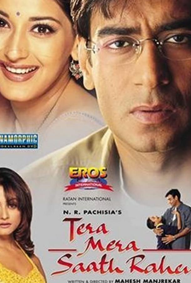 Постер к Убежденный холостяк (2001)