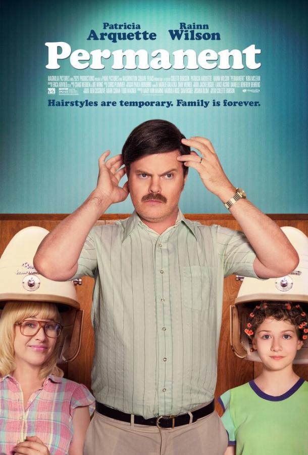 Постер к Завивка (2017)