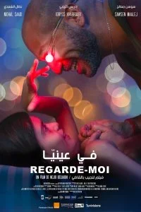Постер к Посмотри на меня (2018)