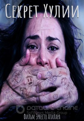 Постер к Секрет Хулии (2019)