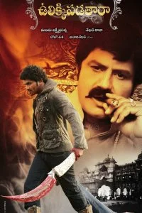 Постер к Дворец Гандхарва (2012)