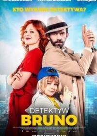 Постер к Детектив Бруно (2022)