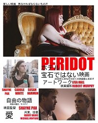 Постер к Хризолит (2019)