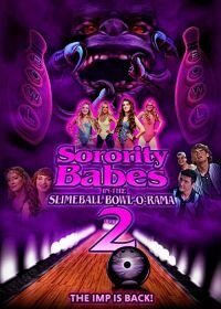 Постер к Студентки в кегельбане беса 2 (2022)