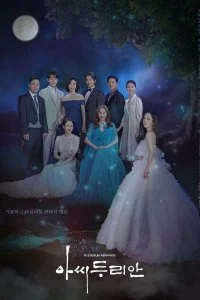 Постер к Леди Дуриан (1 сезон)