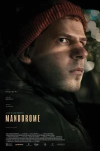 Постер к Манодром (2023)